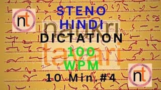 Hindi Steno Short Hand Dictation-100 WPM (10 min)
