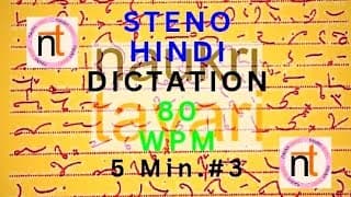 Hindi Steno Short Hand Dictation-80 WPM (5 Minutes)