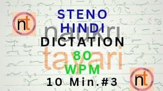 Hindi Steno Short Hand Dictation-80 WPM (10 Minutes)