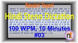 Hindi Steno Short Hand Dictation (100 WPM) Video#3