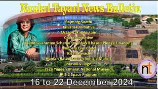 Nakuri Tayari News Bulletin (16 to 22 December 2024)